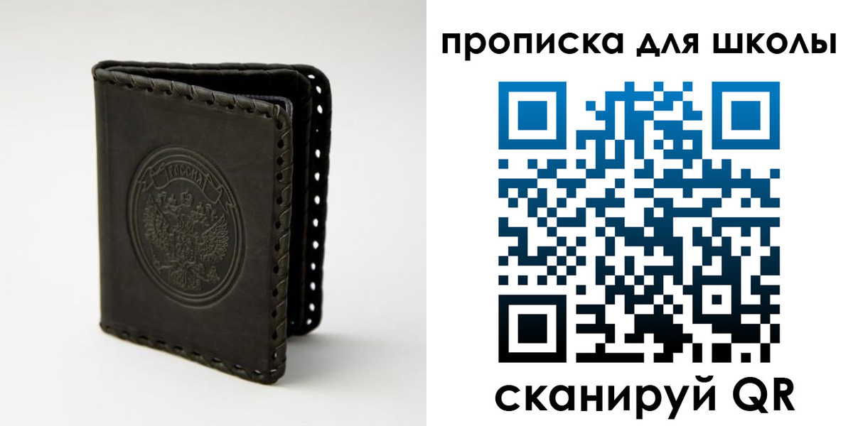 временная прописка в Ейске