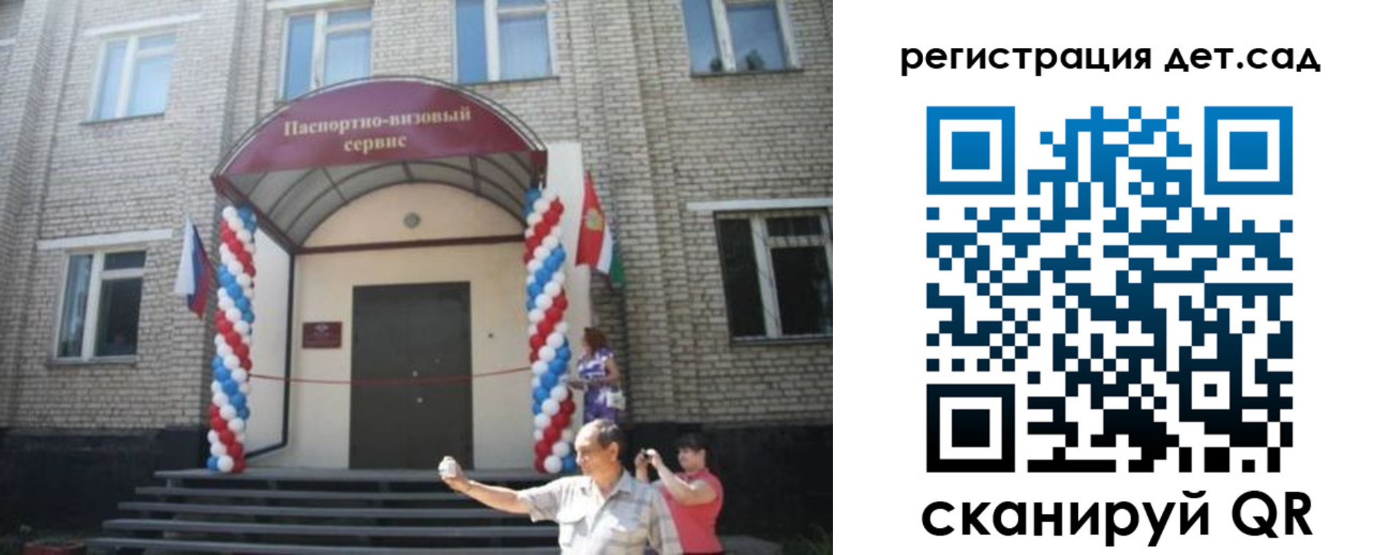 временная регистрация собственник в Ейске