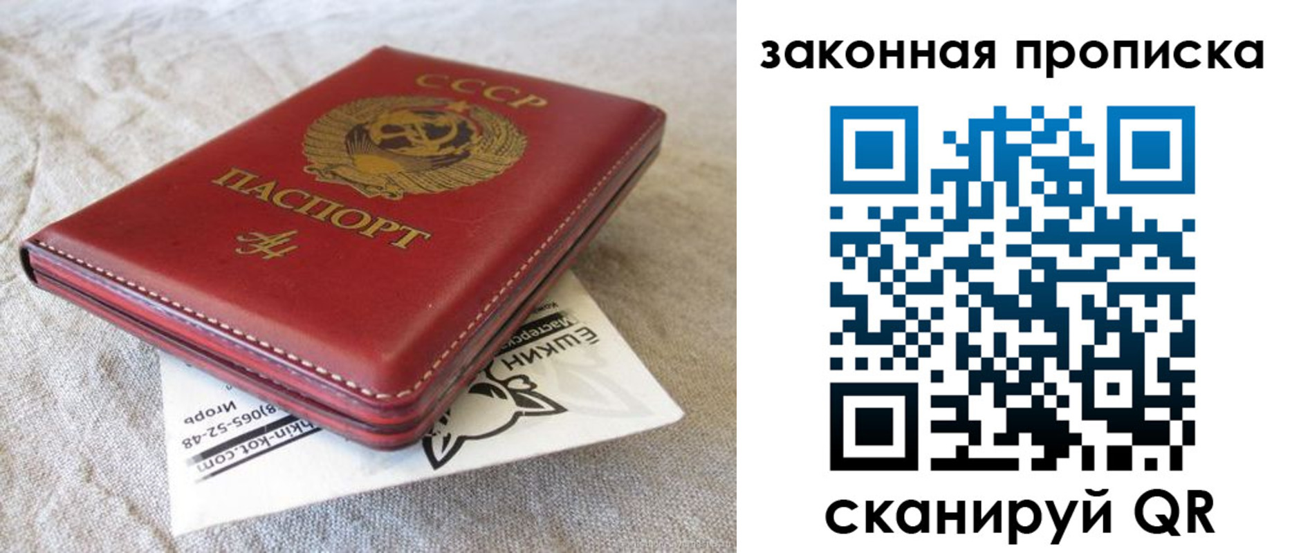 временная регистрация собственник в Ейске